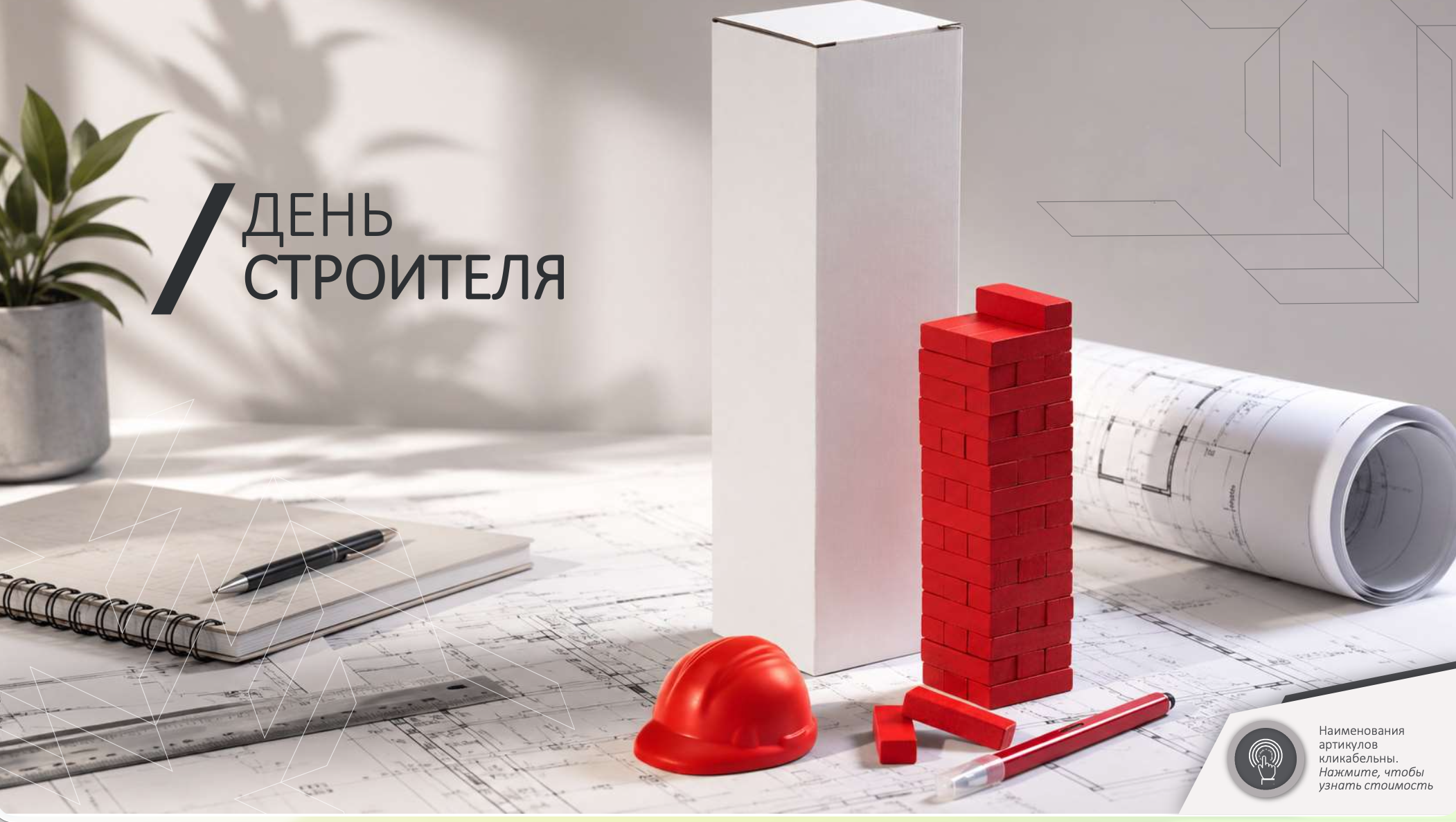Презентация